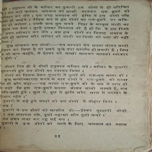 Peele Phool (  No. of pages = 160 )