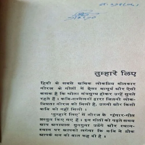Tumhare Liye