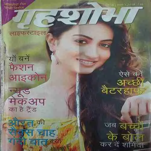 Grihshobha
