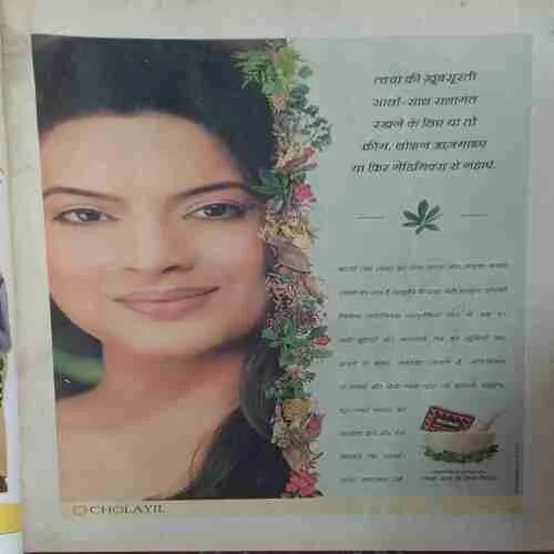 Meri saheli ( April 2003 )