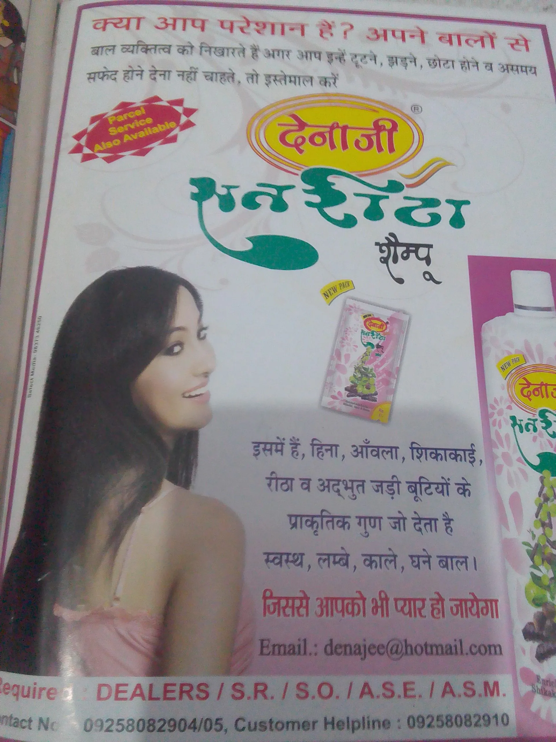 Bindiya(November 2011)