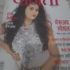 Vanita(August 2012)