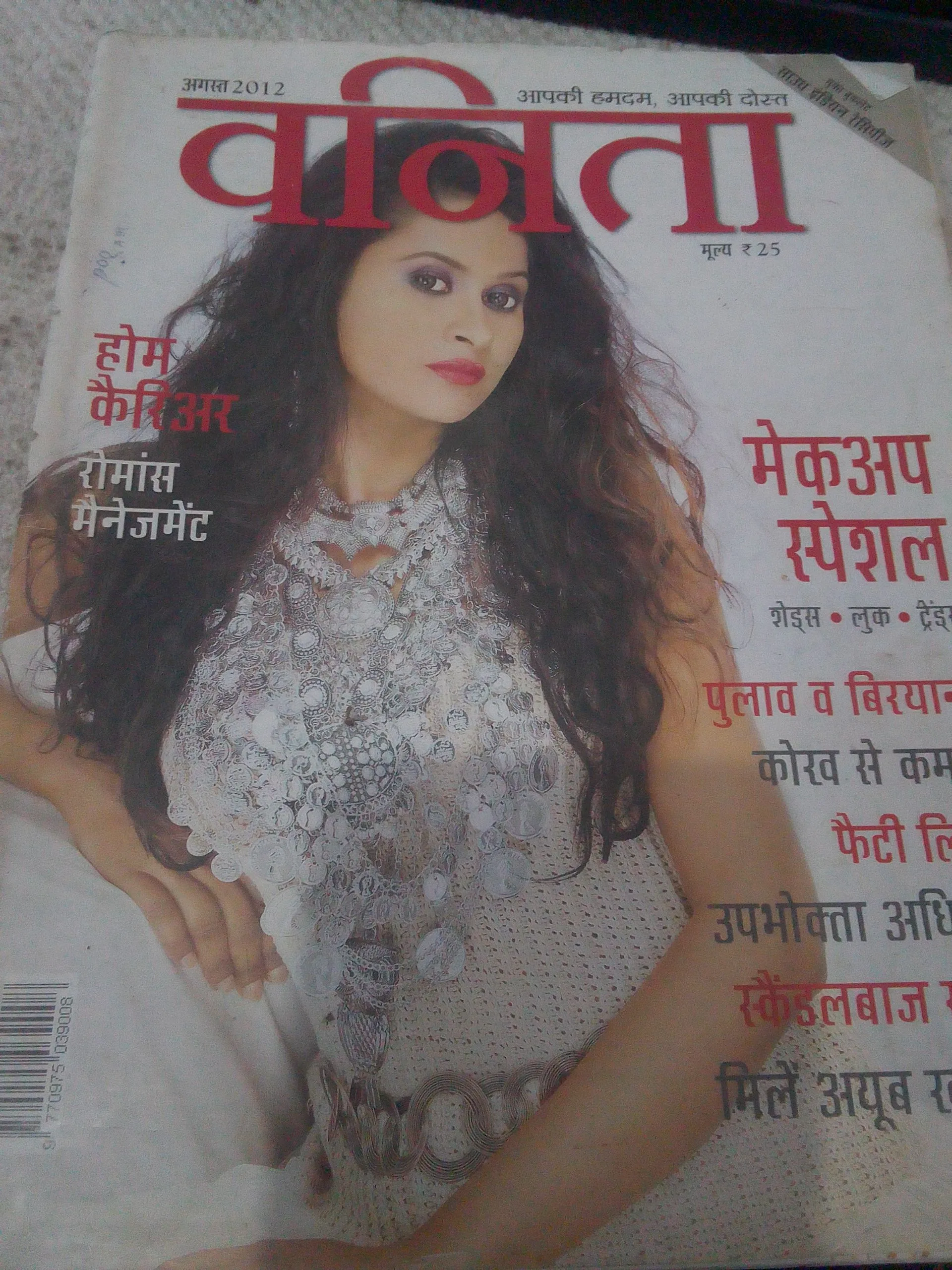 Vanita(August 2012)