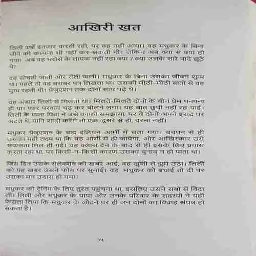 रोजमर्रा