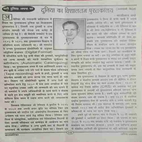 Bal Vatika (  April 2000 )