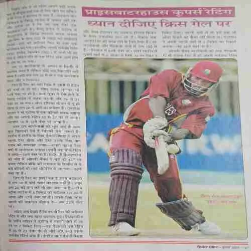 Cricket Samrat ( July 2003 )