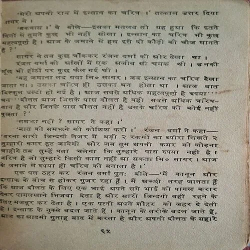 Peele Phool (  No. of pages = 160 )