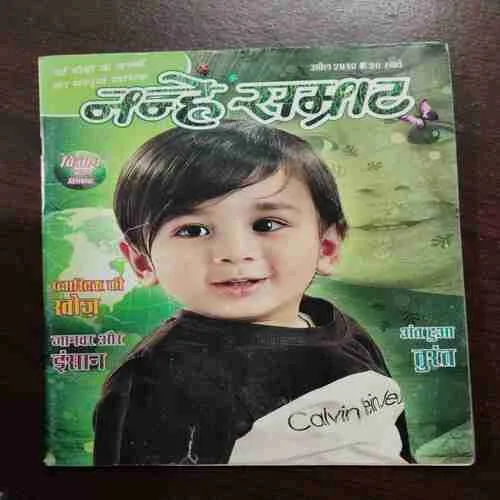 Nanhe Samrat (April 2010)