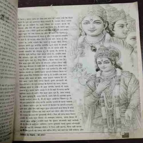 Nikhil Mantra Vigyaan  (May)