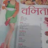 Vanita(August 2012)