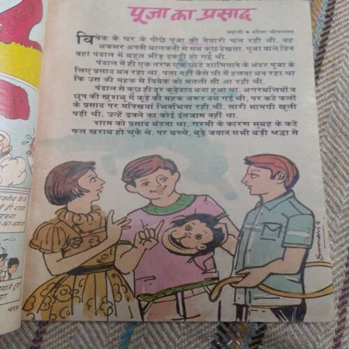 Champak(May 2nd 1994) Coverless