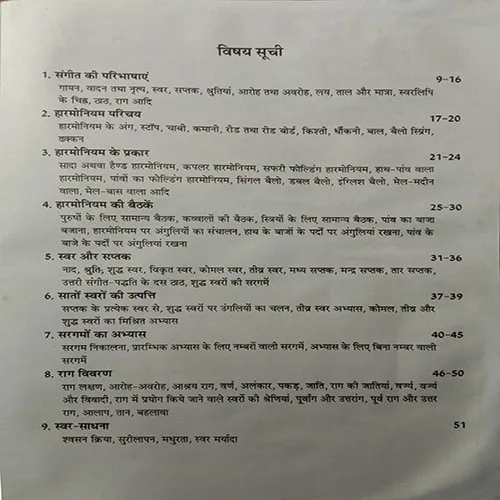 Harmonium – Vadan Course (No. Of Pages =176)