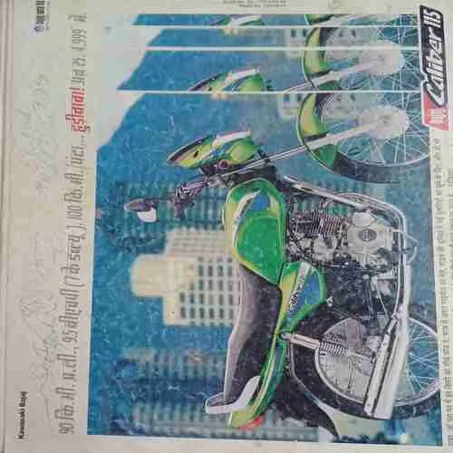 Cricket Samrat ( July 2003 )