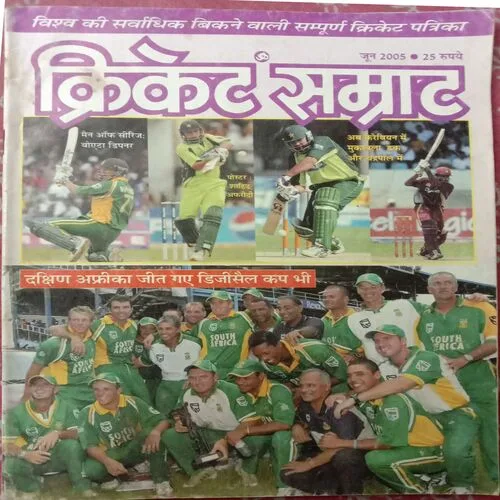 Cricket Samrat (June 2005) (Poster not available)