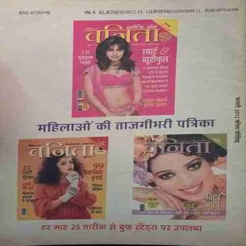 Vanita (  February 2012 )