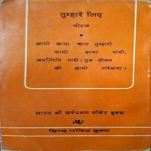 Tumhare Liye