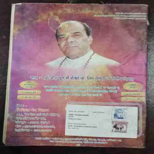 Nikhil Mantra Vigyaan  (May)