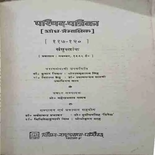 Parishad Patrika
