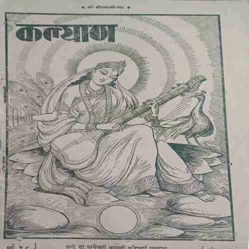 kalyaan ( Back cover unavailable )