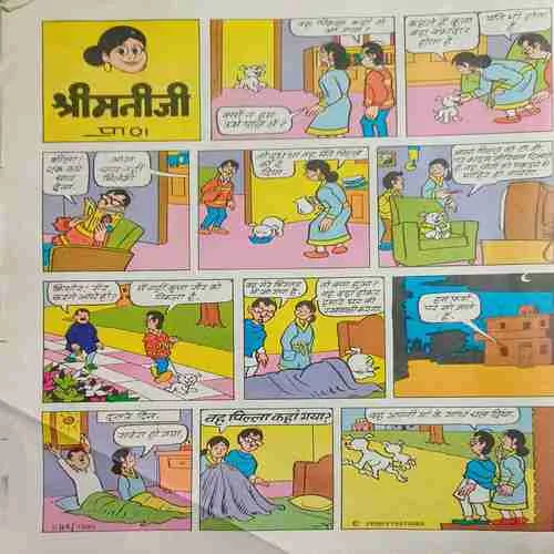 Manorama ( 1st December ‘ 65’ )