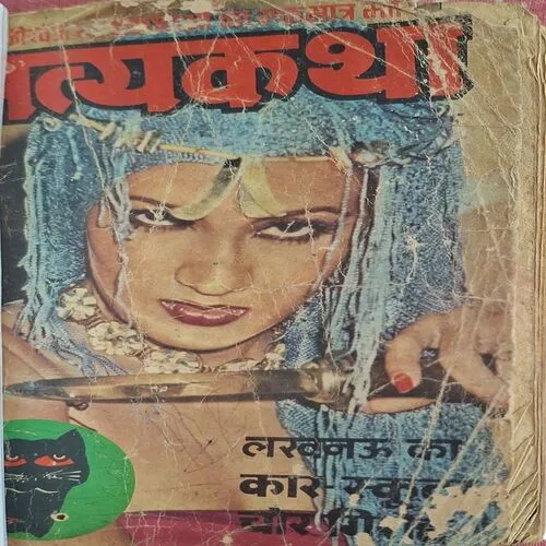 Satyakatha(  No. of pages = 162 )