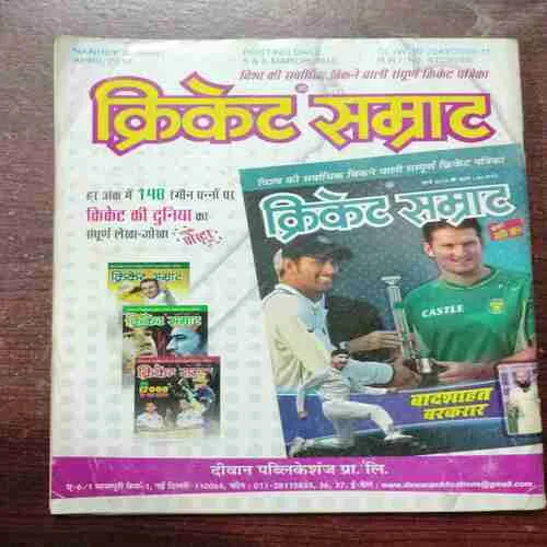 Nanhe Samrat (April 2010)