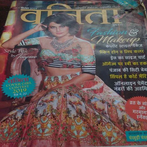 Vanita(September 2019)