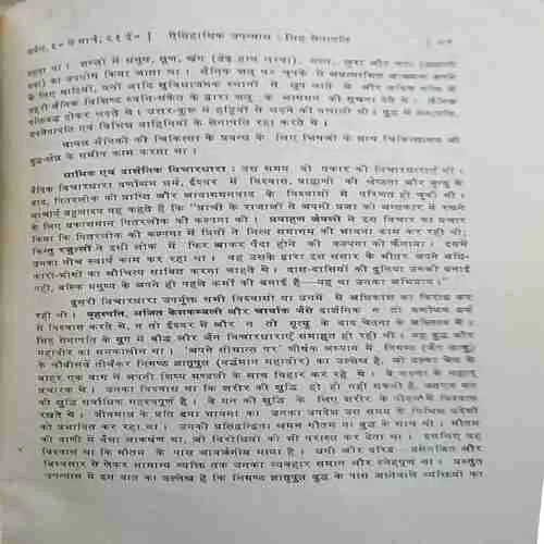 Parishad Patrika