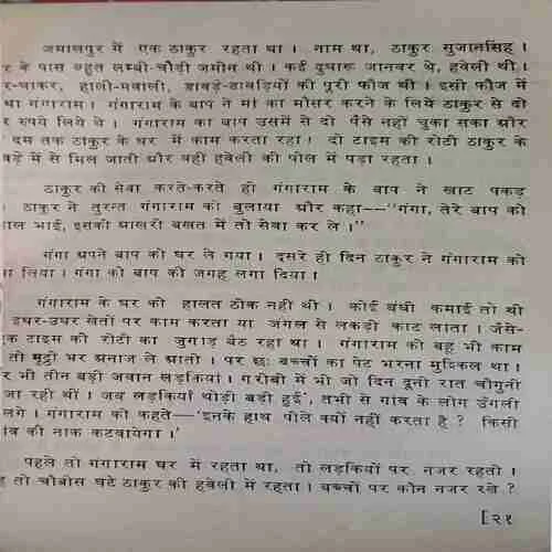 Desh ke do kewal do