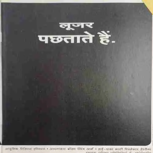 Cricket Samrat ( May 2003 )