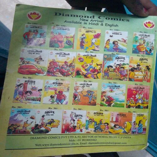 Chacha Chaudhary Aur Popat Lal