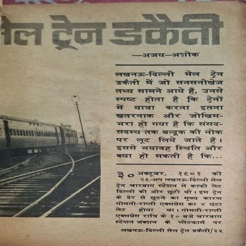 Satyakatha(  No. of pages = 162 )