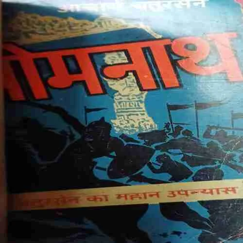Somnath (No. of pages =  255 )