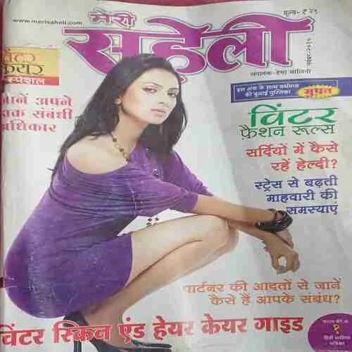 Meri saheli ( november 2010 )