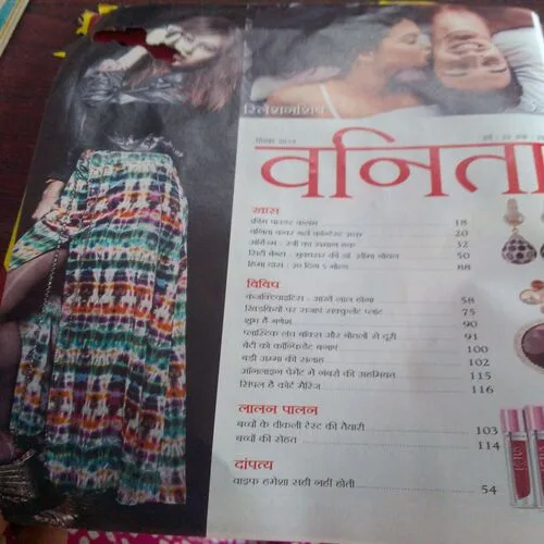 Vanita(September 2019)