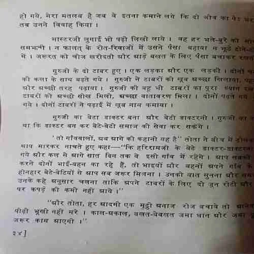 Desh ke do kewal do