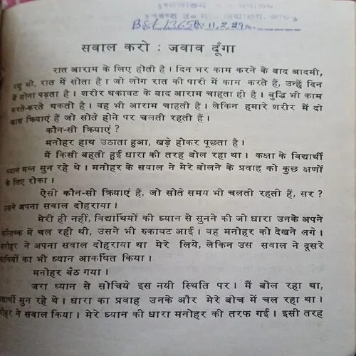 Sawaal karo , jawab dunga  ( No. of pages = 28 ) (Back cover is unavailable )
