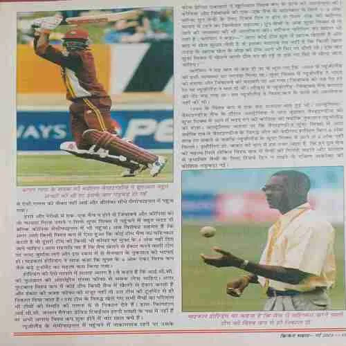 Cricket Samrat ( May 2003 )