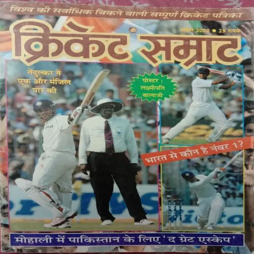 Cricket Samrat (December 2011)