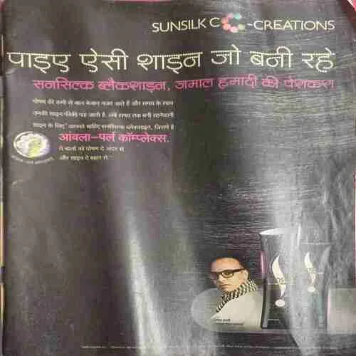 Meri saheli ( november 2010 )