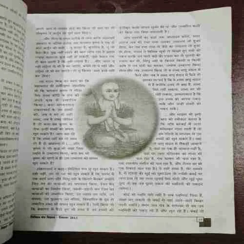 Nikhil Mantra Vigyaan  (Dece)
