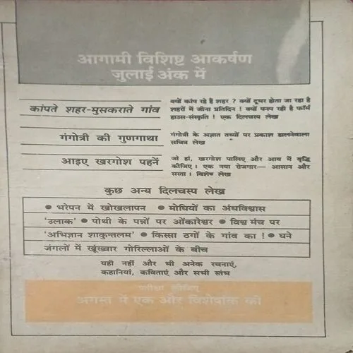 Kadambini ( coverless )