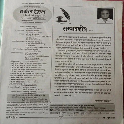 Herbal Health (May-June, 2013) Herbal Health (May-June, 2013)