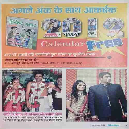 Cricket Samrat ( December 2011 )