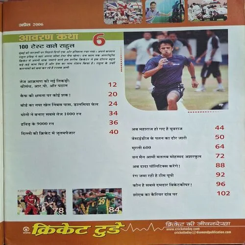 Cricket Today ( April 2006 )