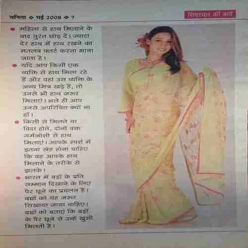 Vanita ( May 200 )