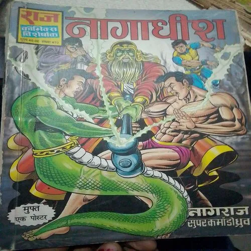 Nagadhish