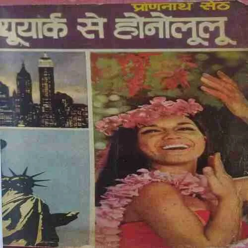 Newyork se Honolulu