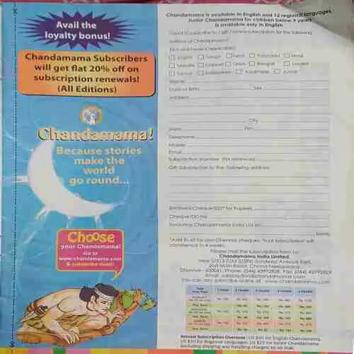 Chandamama