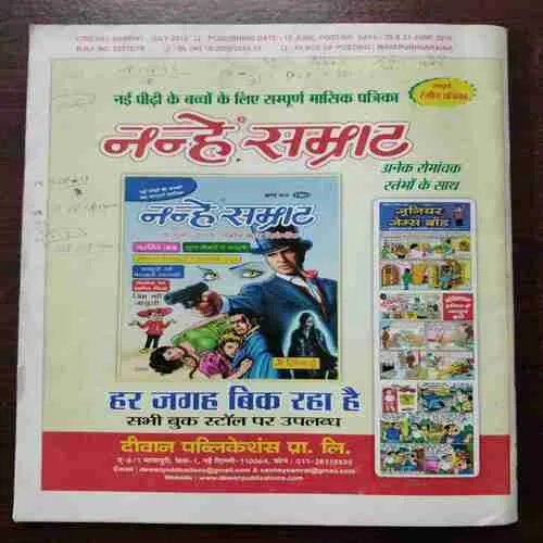 Cricket Samrat (July 2016)(Page no.35 , 39,29 cut , Poster Missing